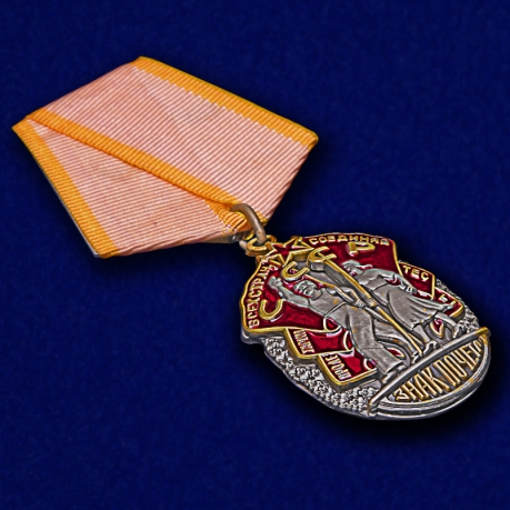 Орден "Знак Почета" на колодке