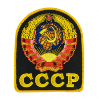 Цветная нашивка с гербом СССР