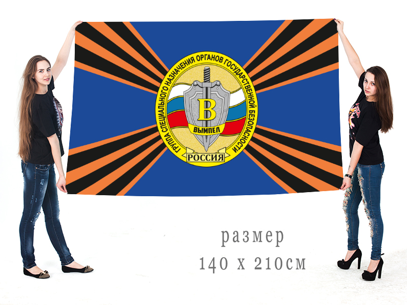 Цветной флаг спецподразделения Вымпел