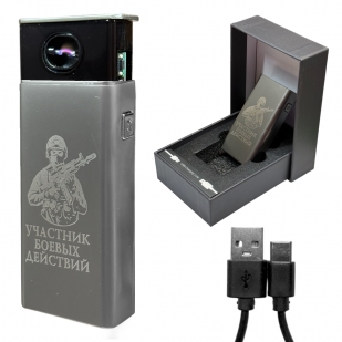 Электронная USB-зажигалка "Участник боевых действий" в подарочной коробке