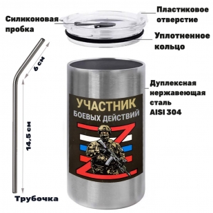 Термокружка с виниловой наклейкой "Участник боевых действий Z" Термокружка с виниловой наклейкой "Участник боевых действий Z"