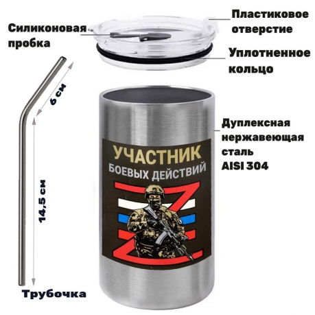 Термокружка с виниловой наклейкой "Участник боевых действий Z" Термокружка с виниловой наклейкой "Участник боевых действий Z"