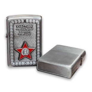 Металлическая бензиновая зажигалка "Участник СВО" с красной звездой