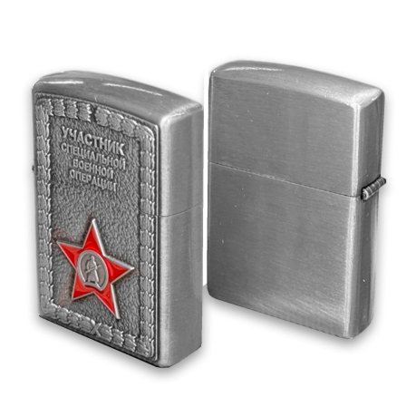 Металлическая бензиновая зажигалка "Участник СВО" с красной звездой