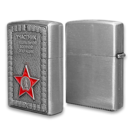 Металлическая бензиновая зажигалка "Участник СВО" с красной звездой