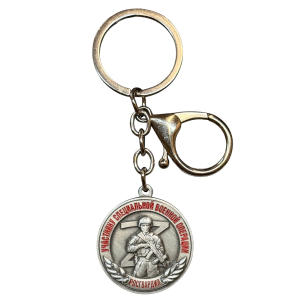 Металлический брелок-медаль «Участнику СВО. Росгвардия»