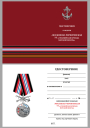 Удостоверение к медали 77 гв. Московско-Черниговская БрМП Каспийской флотилии