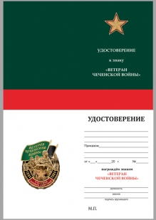 Удостоверение к знаку "Ветеран Чеченской войны"