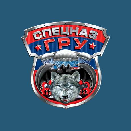 Уникальная футболка с эмблемой Спецназ ГРУ