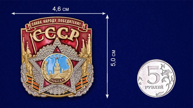 Универсальная накладка СССР - размер