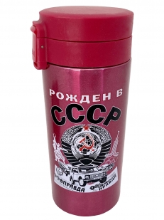 Универсальный термостакан Рожден в СССР