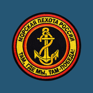 Уставная мужская футболка Морская пехота