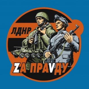 Васильковая бейсболка ЛДНР Zа праVду
