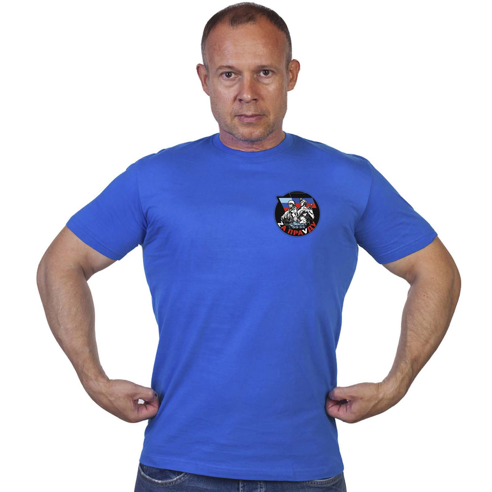 Васильковая футболка с надписью "Zа праVду"