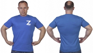 Васильковая футболка с термопринтом буква Z поддержим наших