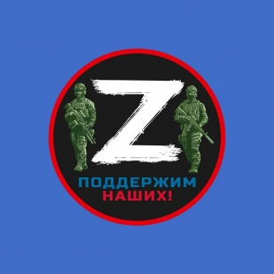 Васильковая футболка с термопринтом символ Z поддержим наших