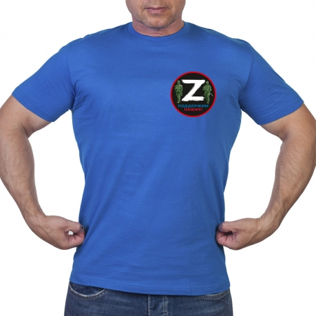 Васильковая футболка с термопринтом символ Z поддержим наших