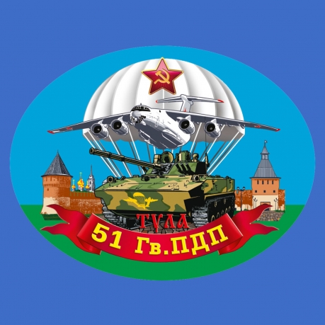 Васильковая футболка с термотрансфером 51 гв. ПДП
