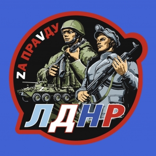 Васильковая футболка с термотрансфером ЛДНР Zа праVду