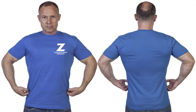 Васильковая футболка с термотрансфером Z поддержим наших