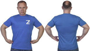 Васильковая футболка с трансфером буква Z поддержим наших