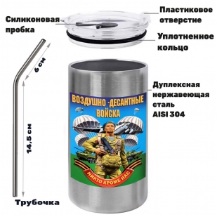 Термокружка с виниловой наклейкой "ВДВ - Никто, кроме нас!" Термокружка с виниловой наклейкой "ВДВ - Никто, кроме нас!"