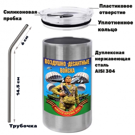 Термокружка с виниловой наклейкой "ВДВ - Никто, кроме нас!" Термокружка с виниловой наклейкой "ВДВ - Никто, кроме нас!"