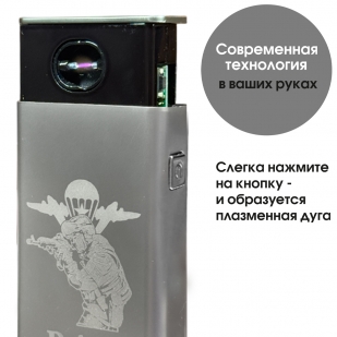 Электронная USB-зажигалка ВДВ в подарочной коробке