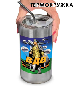 Термокружка с виниловой наклейкой "Маргелов" ВДВ
