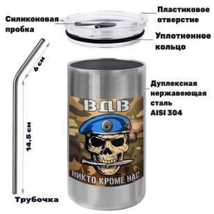 Термокружка с виниловой наклейкой череп ВДВ "Никто, кроме нас" 