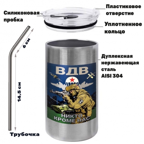 Термокружка с виниловой наклейкой ВДВ "Никто, кроме нас"