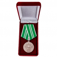 Ведомственная медаль "За службу в таможенных органах" 2 степени - в футляре