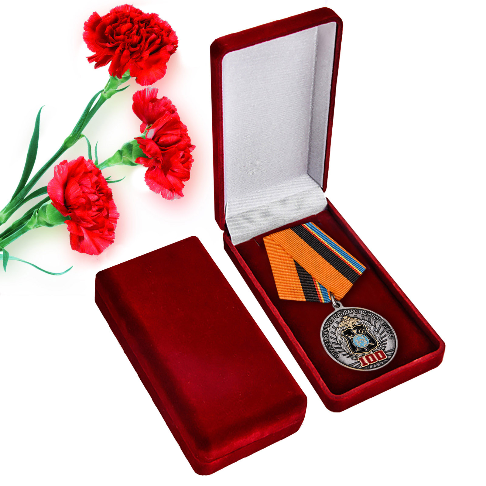 Купить ведомственную медаль "100 лет Службе защиты государственной тайны" онлайн выгодно