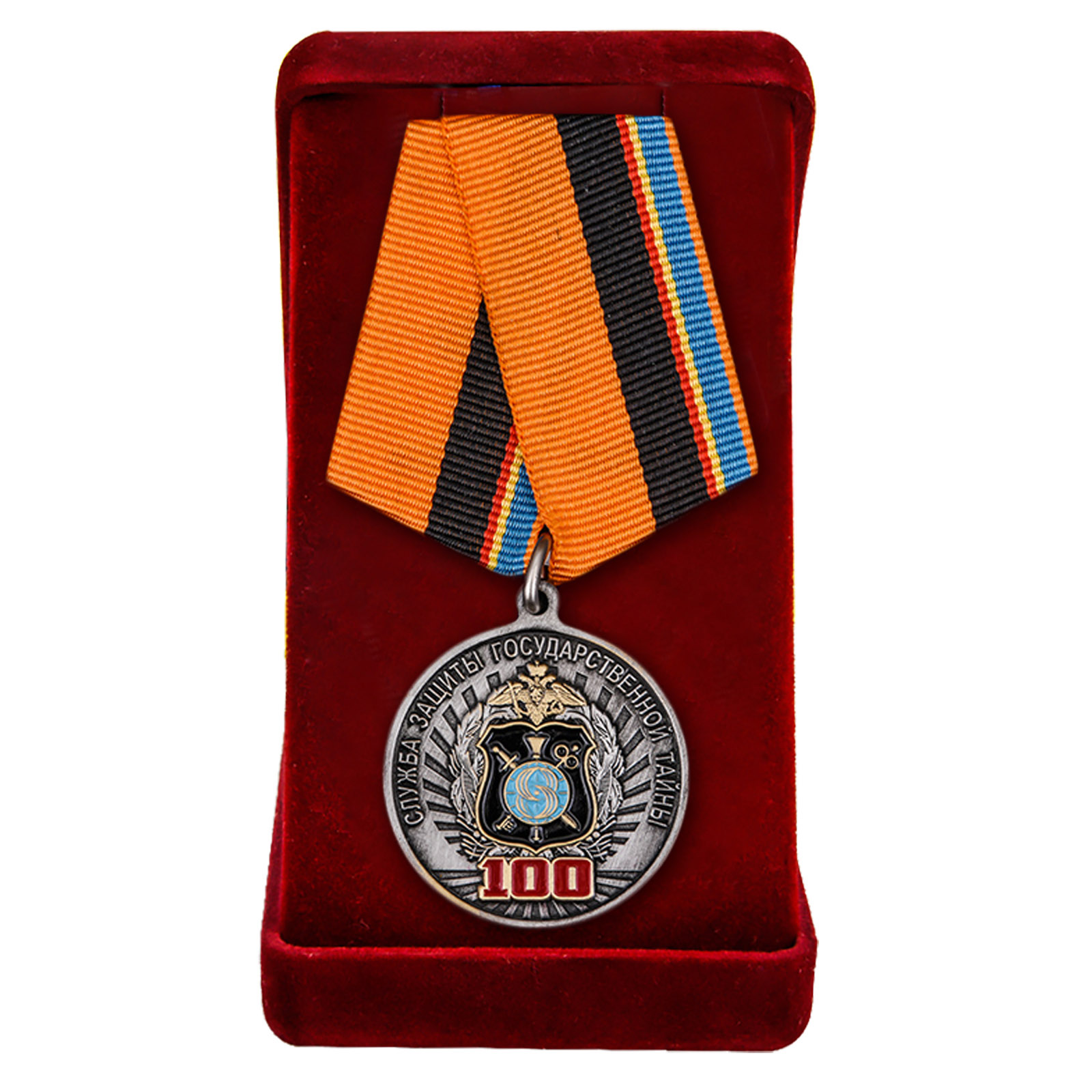 Купить ведомственную медаль "100 лет Службе защиты государственной тайны" оптом