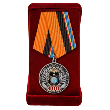 Ведомственная медаль "100 лет Службе защиты государственной тайны"