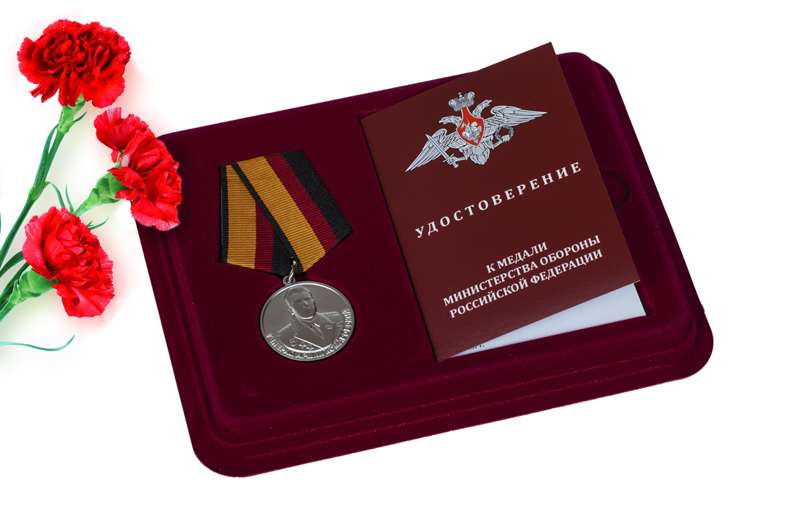 Купить ведомственную медаль Генерал армии Комаровский по экономичной цене