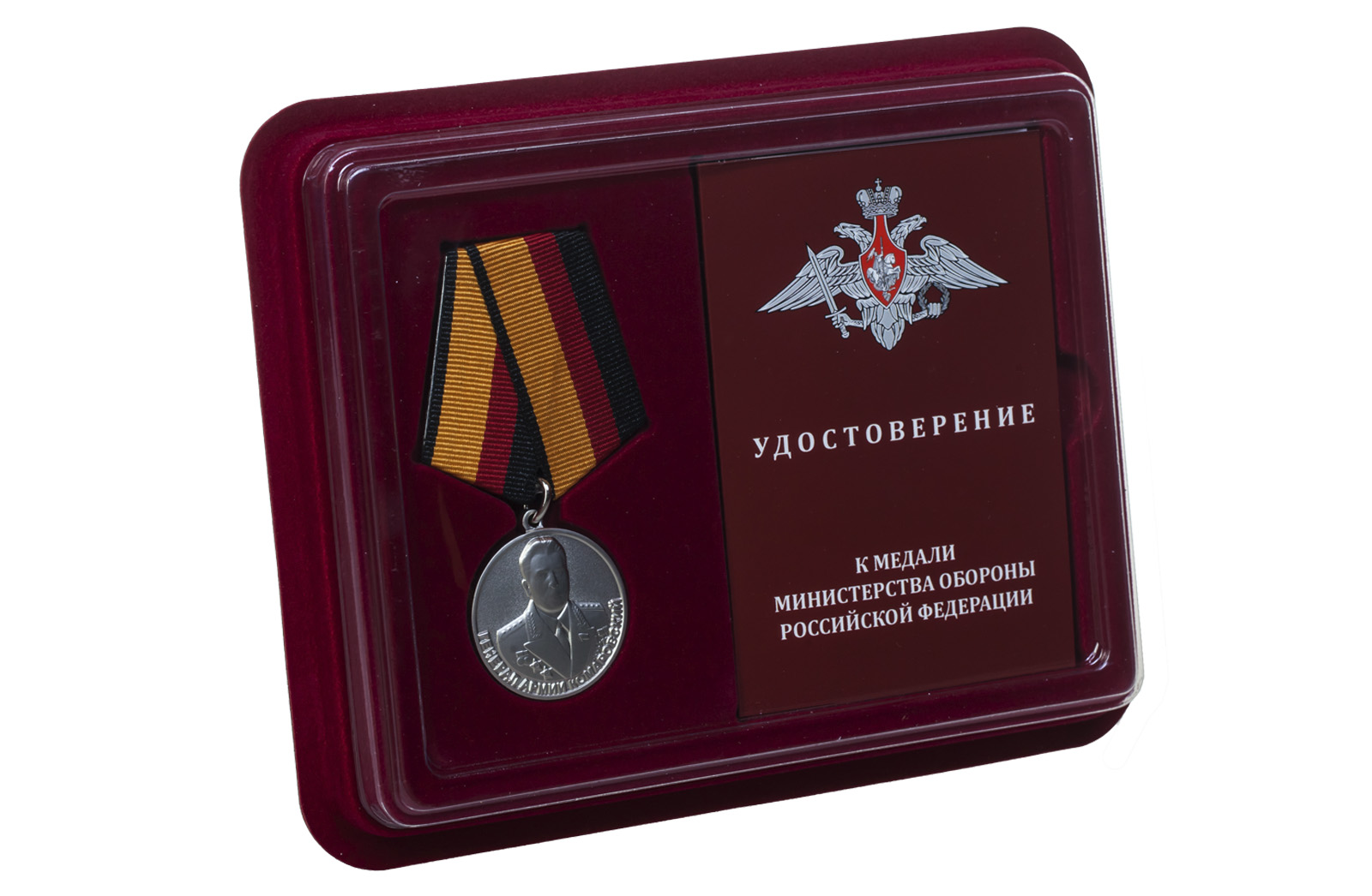 Купить ведомственную медаль Генерал армии Комаровский онлайн с доставкой