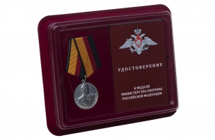 Ведомственная медаль Генерал армии Комаровский - в футляре с удостоверением