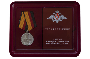 Ведомственная медаль "Генерал армии Комаровский"
