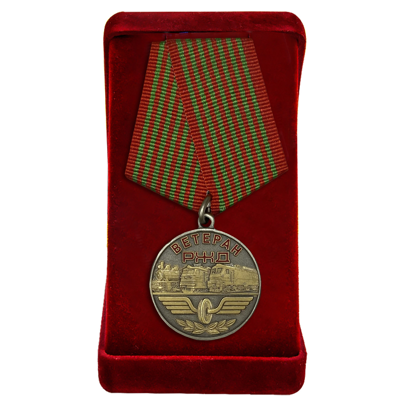 Купить ведомственную медаль "Ветеран РЖД" по лучшей цене
