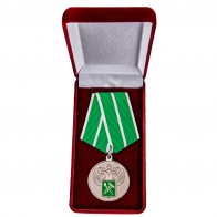 Ведомственная медаль "За службу в таможенных органах" 1 степени