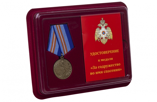 Ведомственная медаль За содружество во имя спасения - в футляре с удостоверением