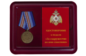 Ведомственная медаль "За содружество во имя спасения"