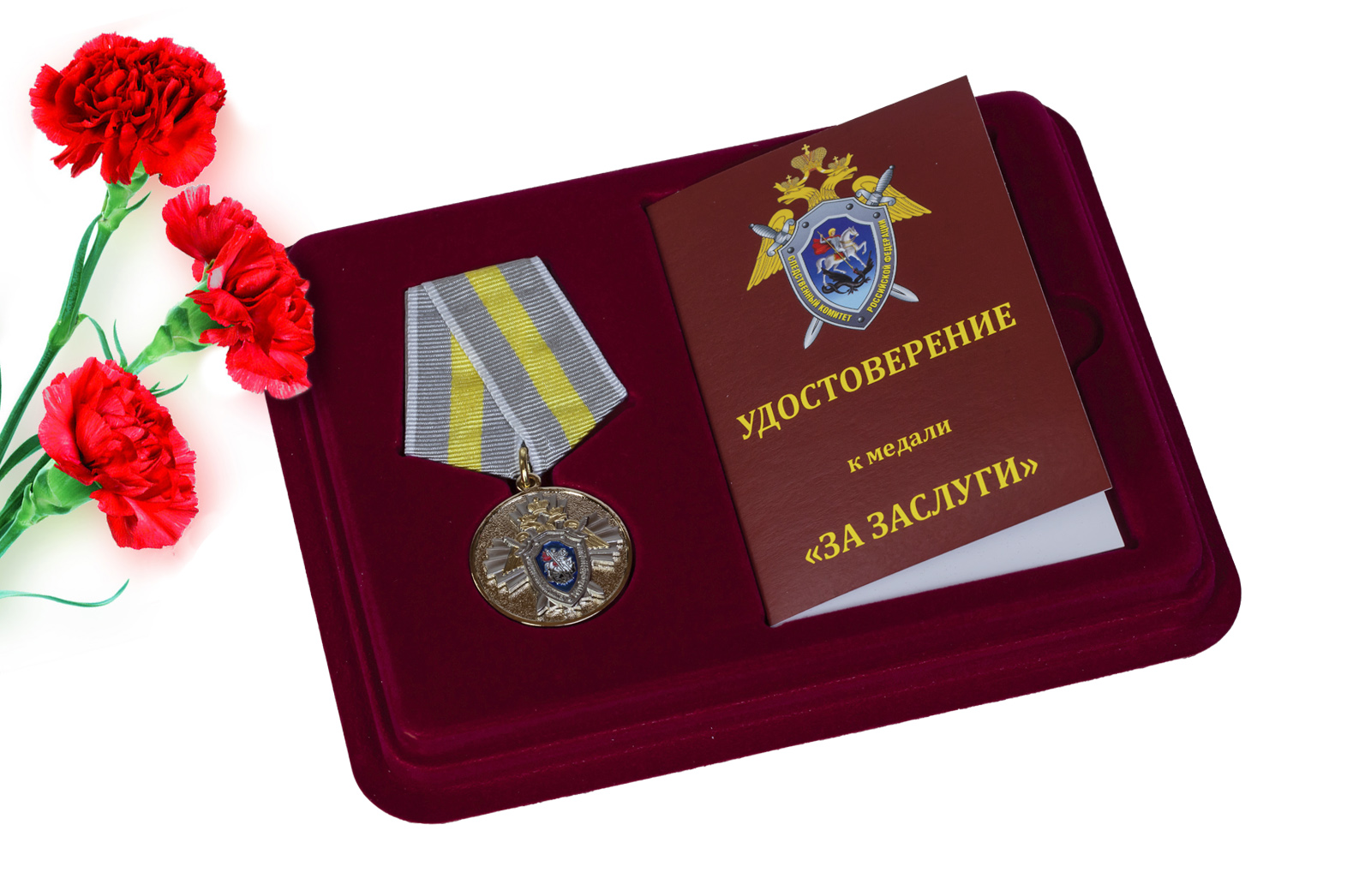 Купить ведомственную медаль За заслуги (СК России) с доставкой в любой город