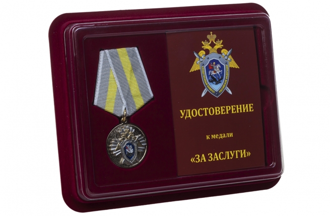 Ведомственная медаль За заслуги (СК России) - в футляре с удостоверением
