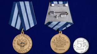 Ведомственная медаль "За заслуги в развитии транспортного комплекса России" - сравнительный вид