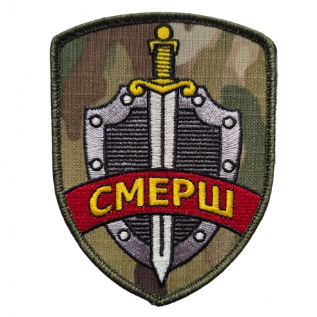 Ведомственный шеврон СМЕРШ (10x8 см) Ведомственный шеврон СМЕРШ (10x8 см)