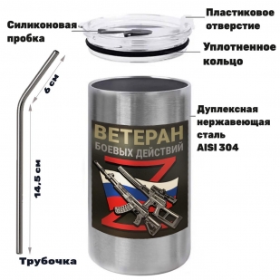 Термокружка с виниловой наклейкой "Ветеран боевых действий" Z