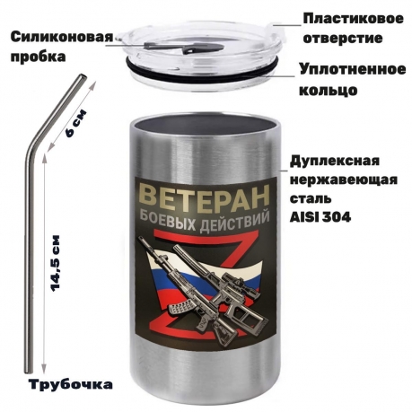 Термокружка с виниловой наклейкой "Ветеран боевых действий" Z