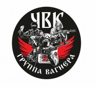 Виниловая наклейка ЧВК "Вагнер"